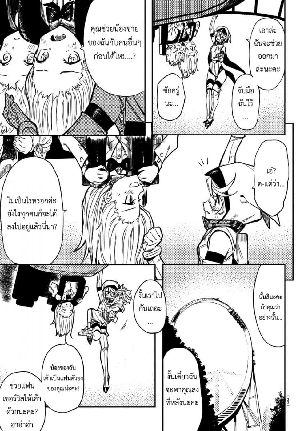 SHY page 13