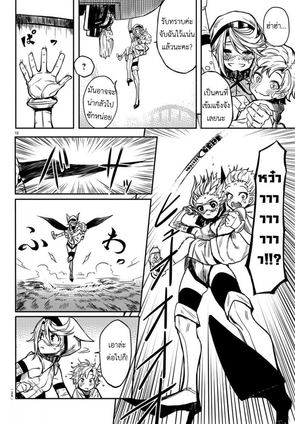 SHY page 14