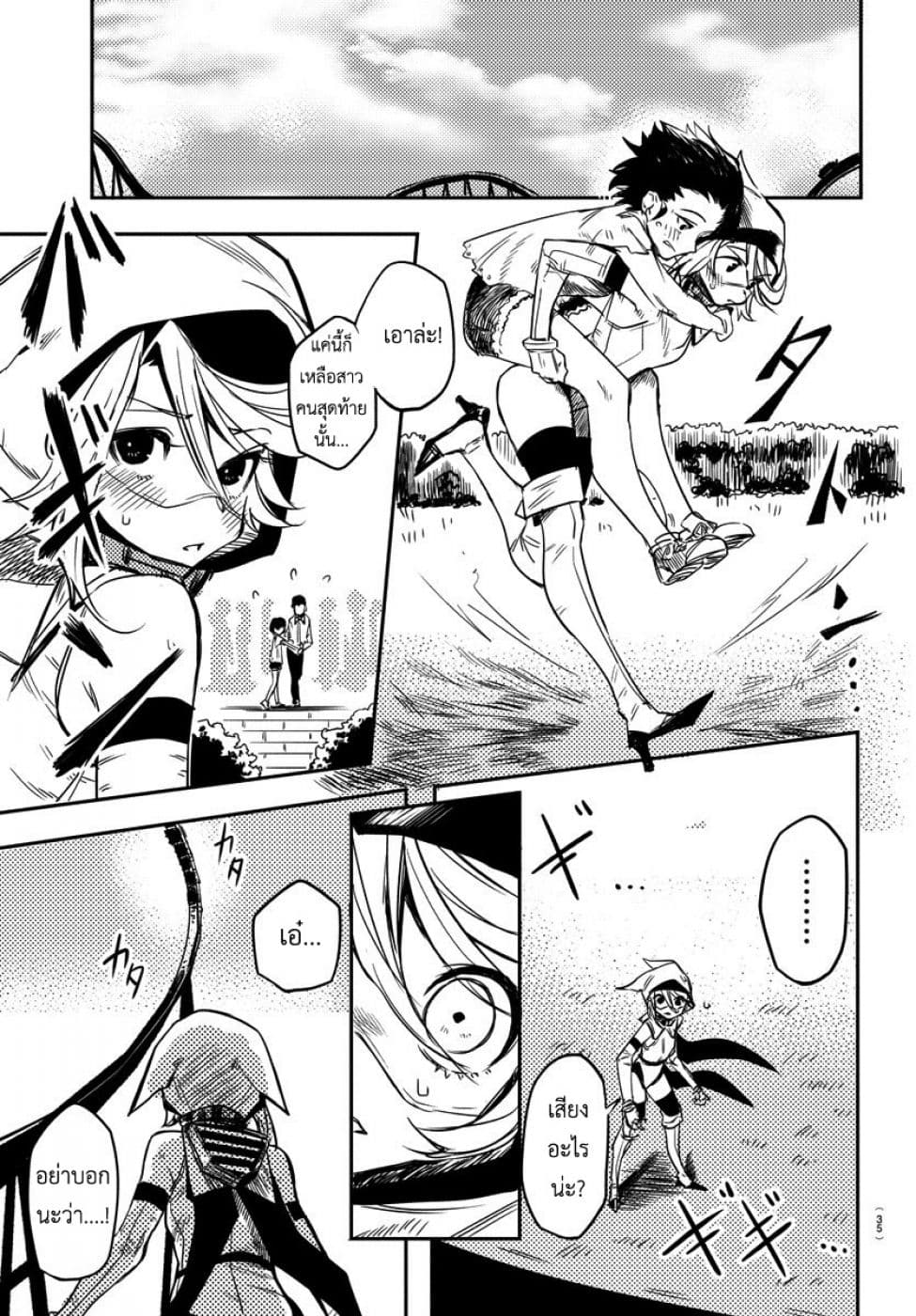 SHY page 15