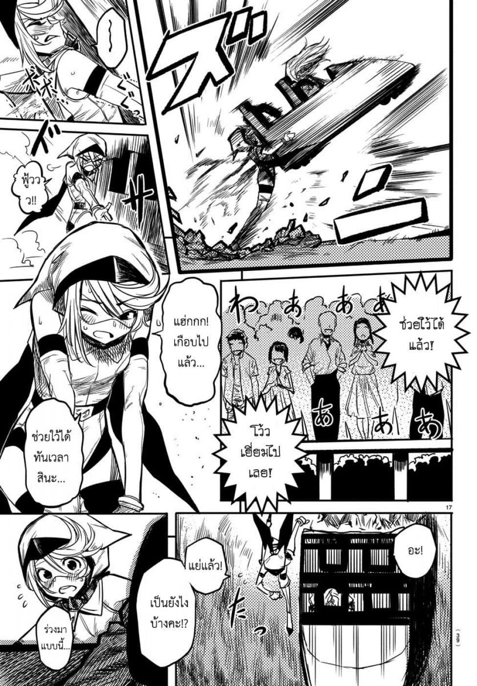 SHY page 19