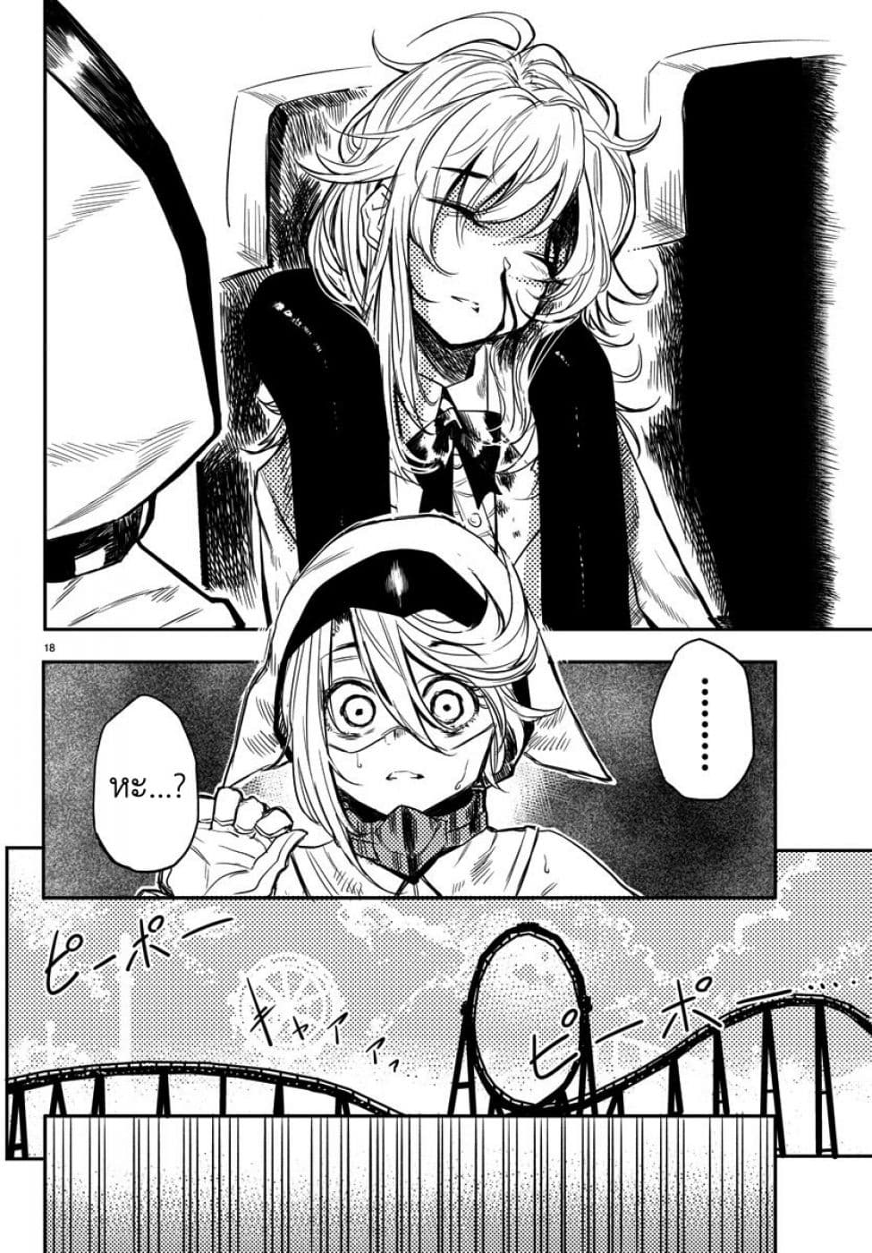 SHY page 20