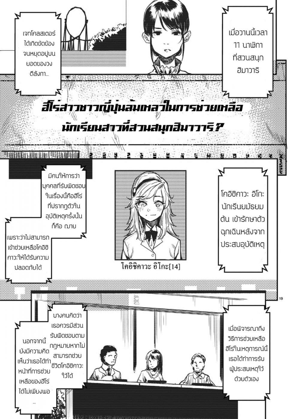SHY page 21