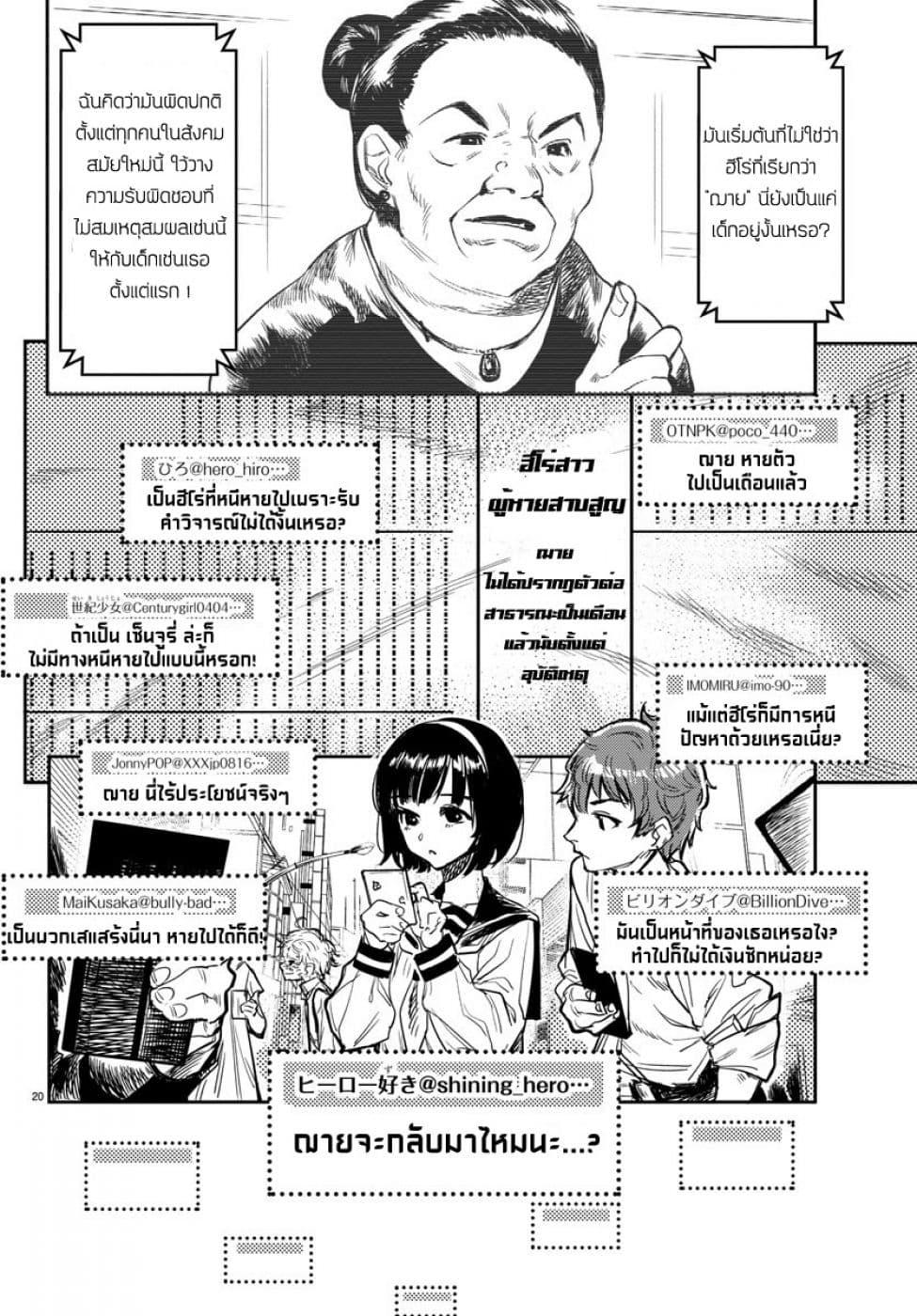 SHY page 22