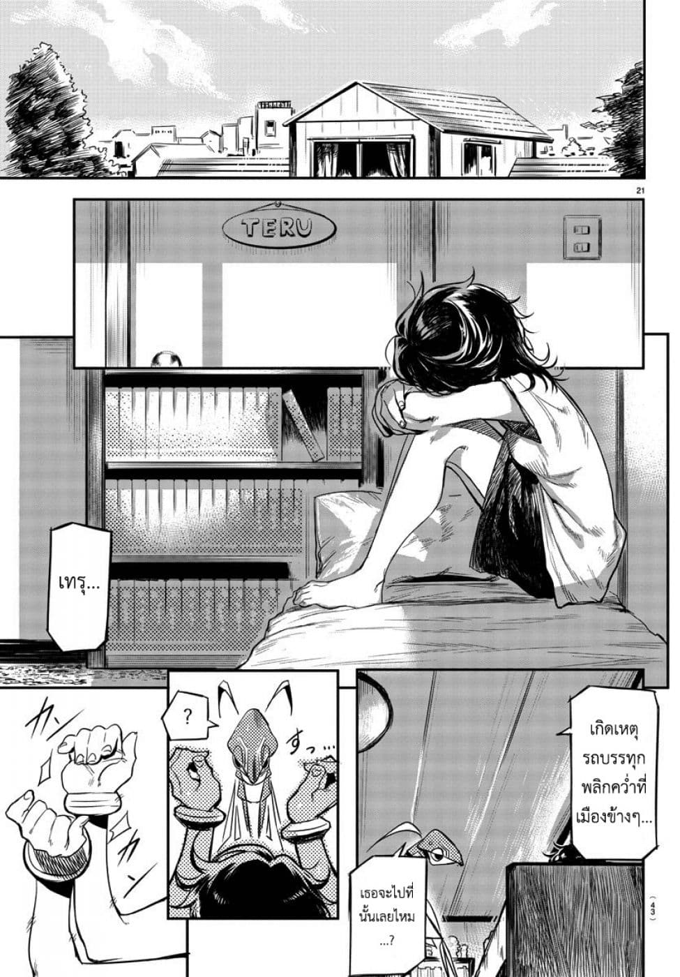 SHY page 23