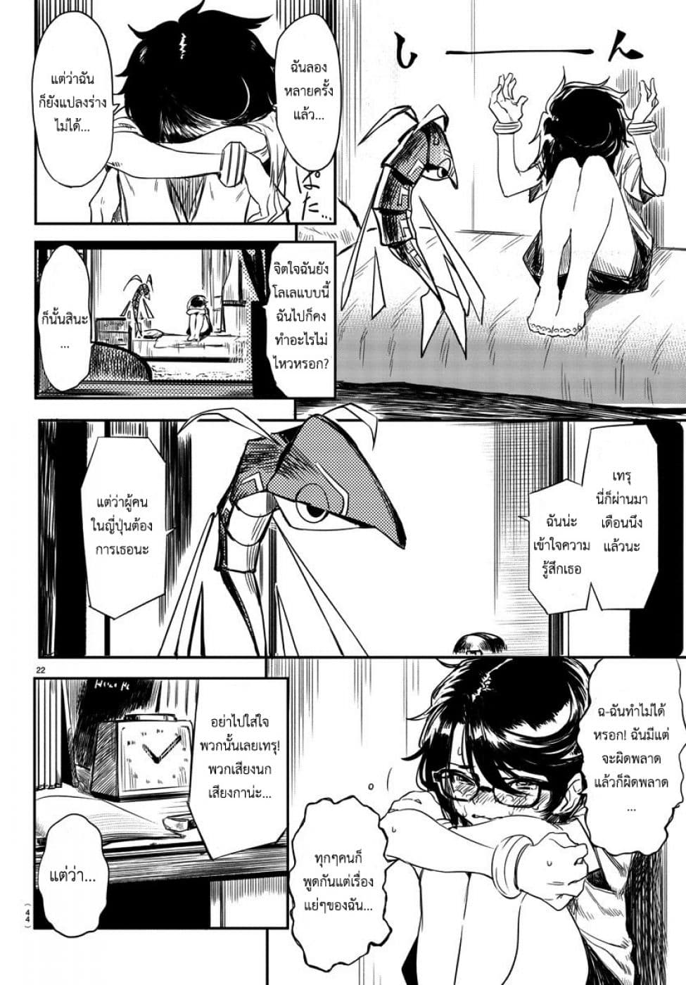 SHY page 24