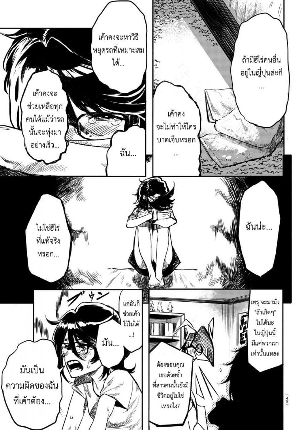 SHY page 25