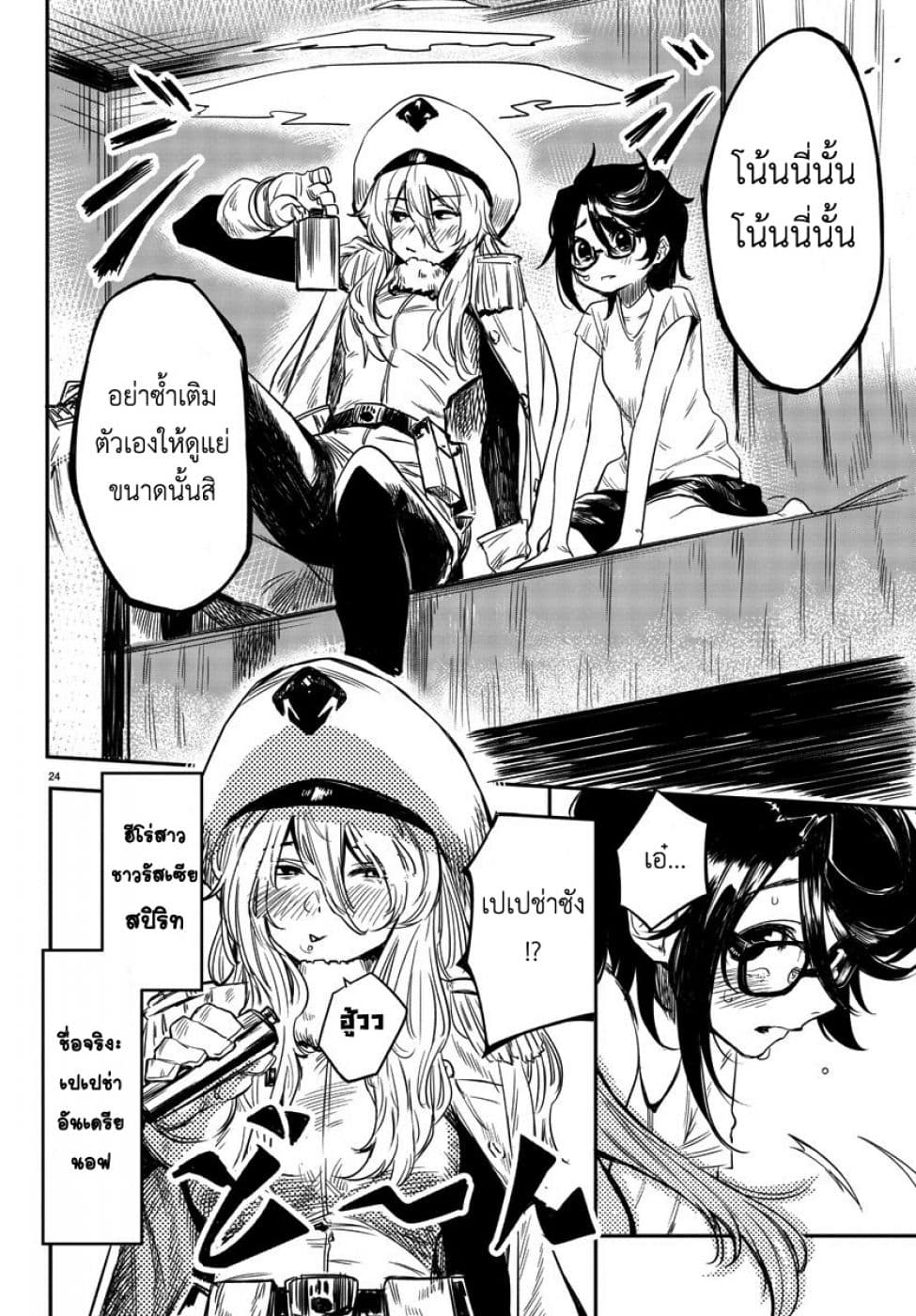 SHY page 26