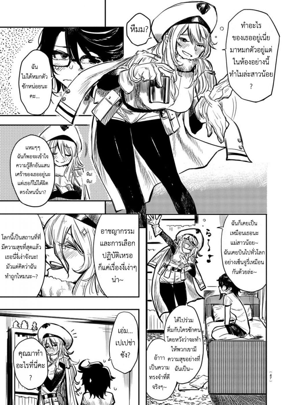 SHY page 27