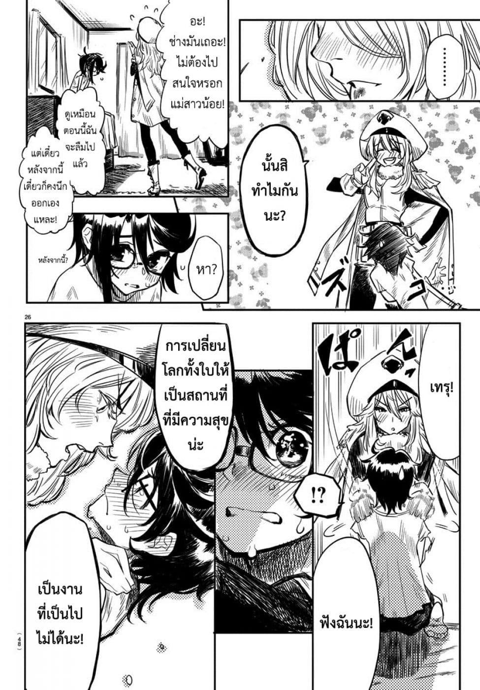 SHY page 28