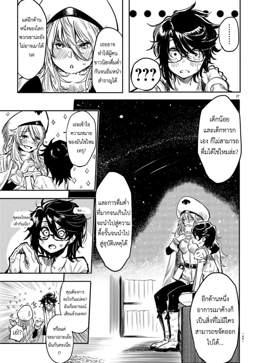 SHY page 29
