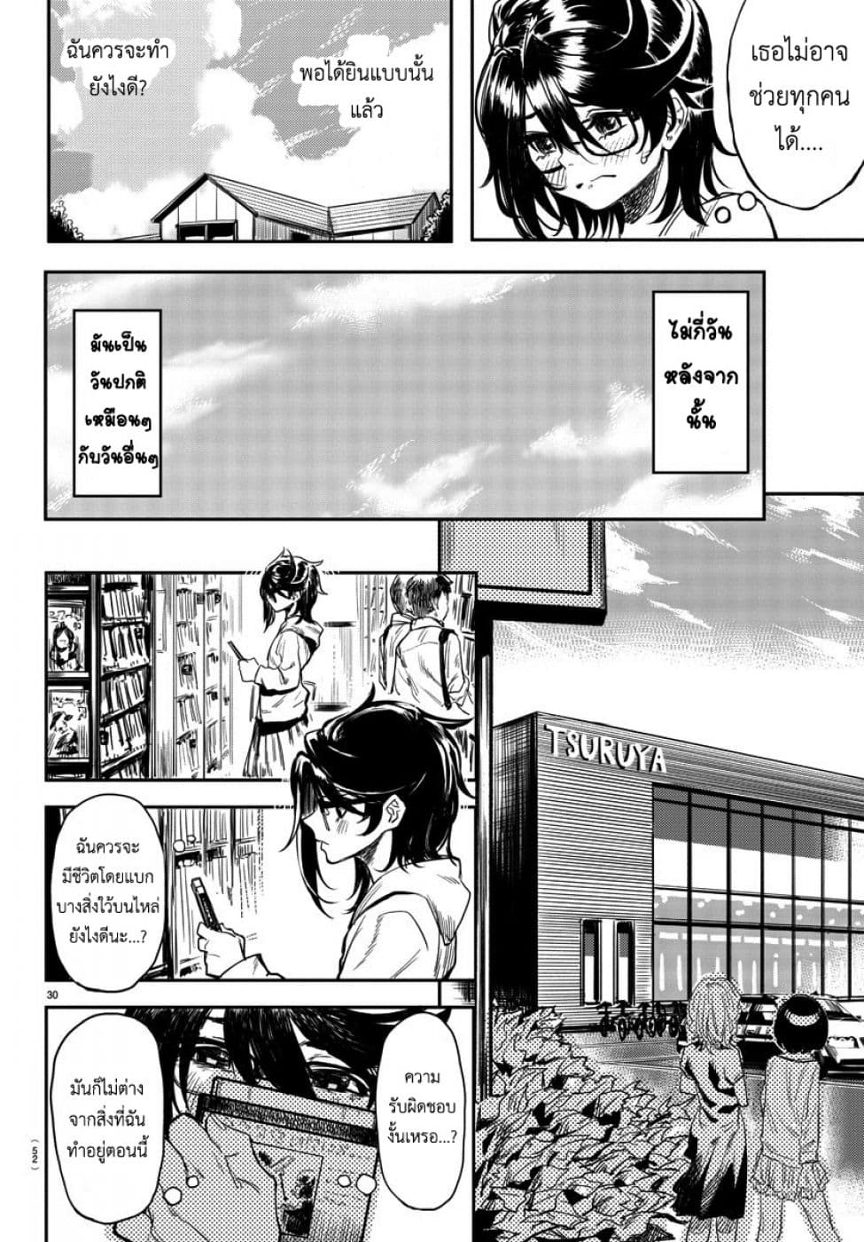 SHY page 32