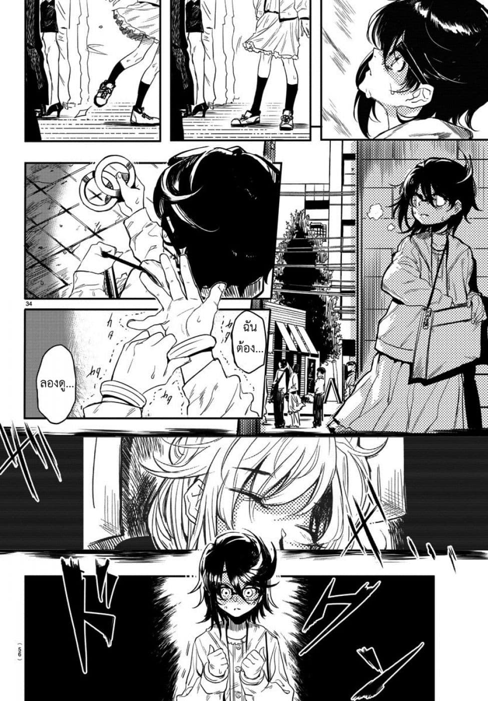 SHY page 36