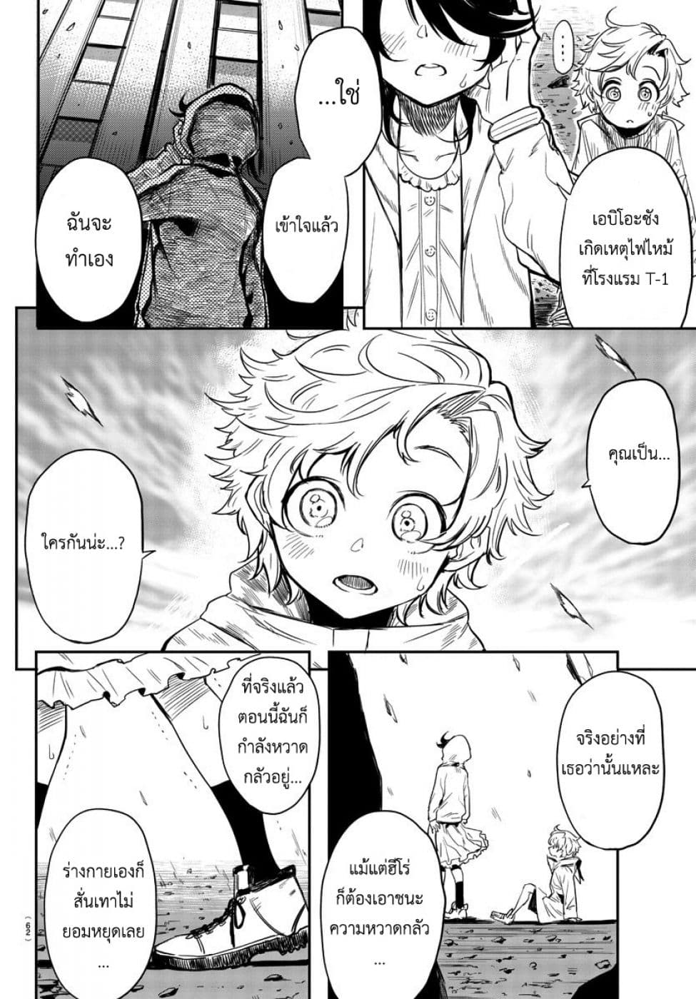 SHY page 41