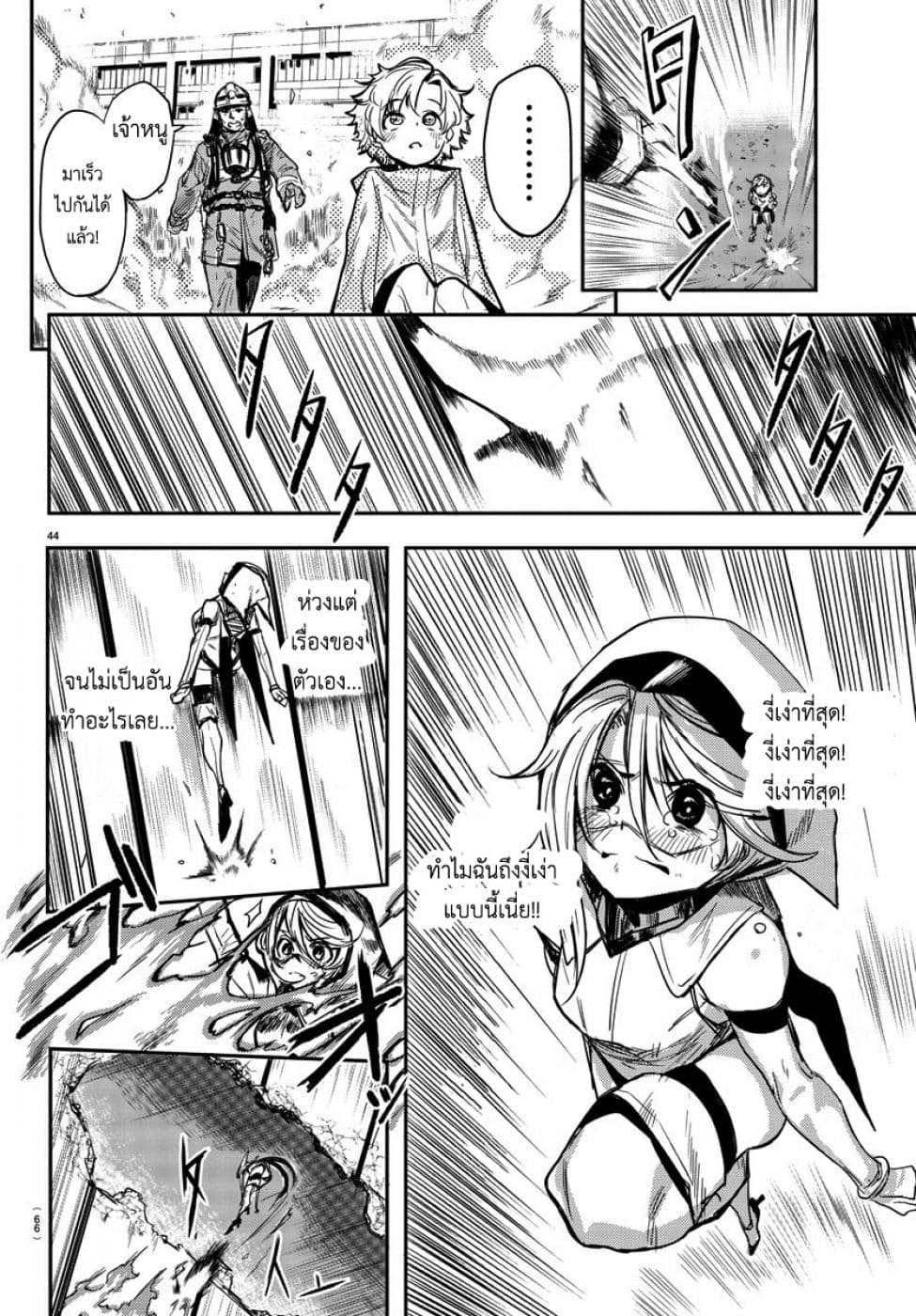 SHY page 44