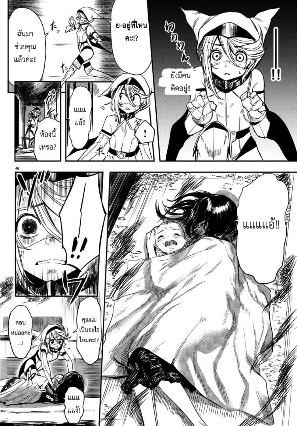 SHY page 46