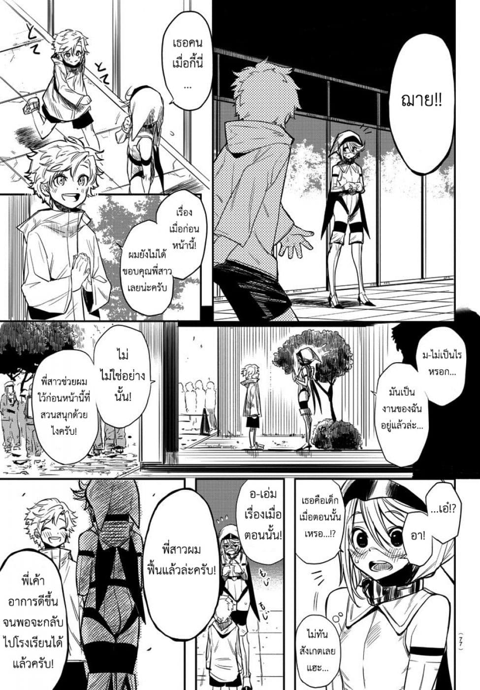 SHY page 55