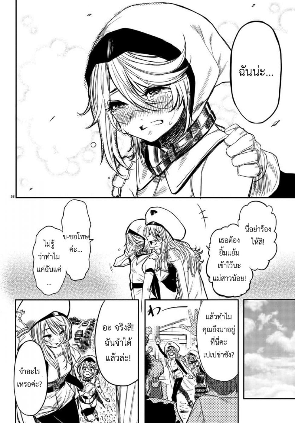 SHY page 58