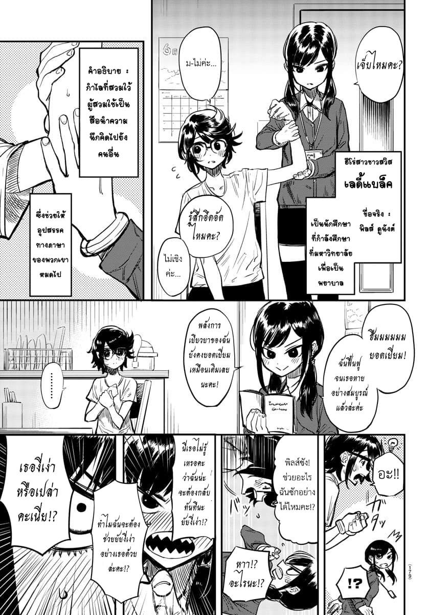 SHY page 9