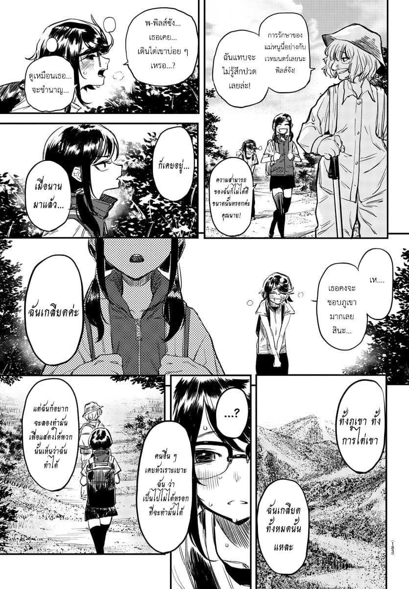 SHY page 13