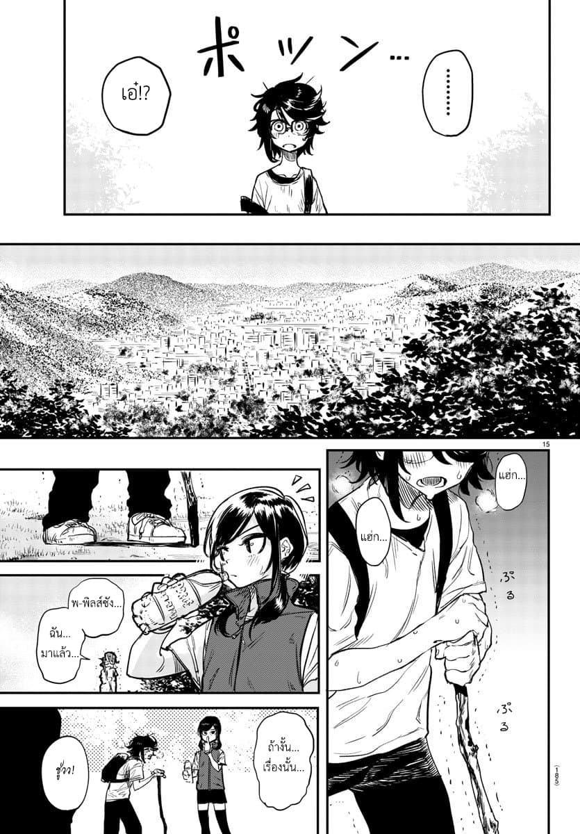 SHY page 15