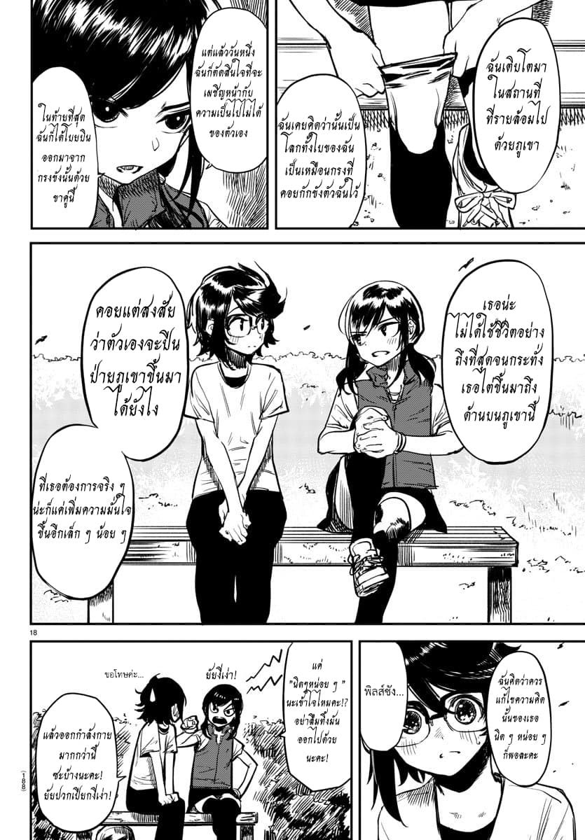 SHY page 18