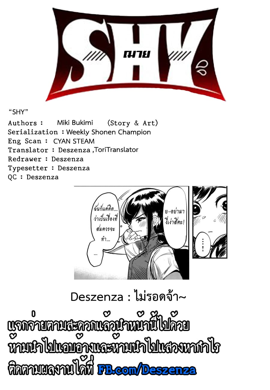 SHY page 21