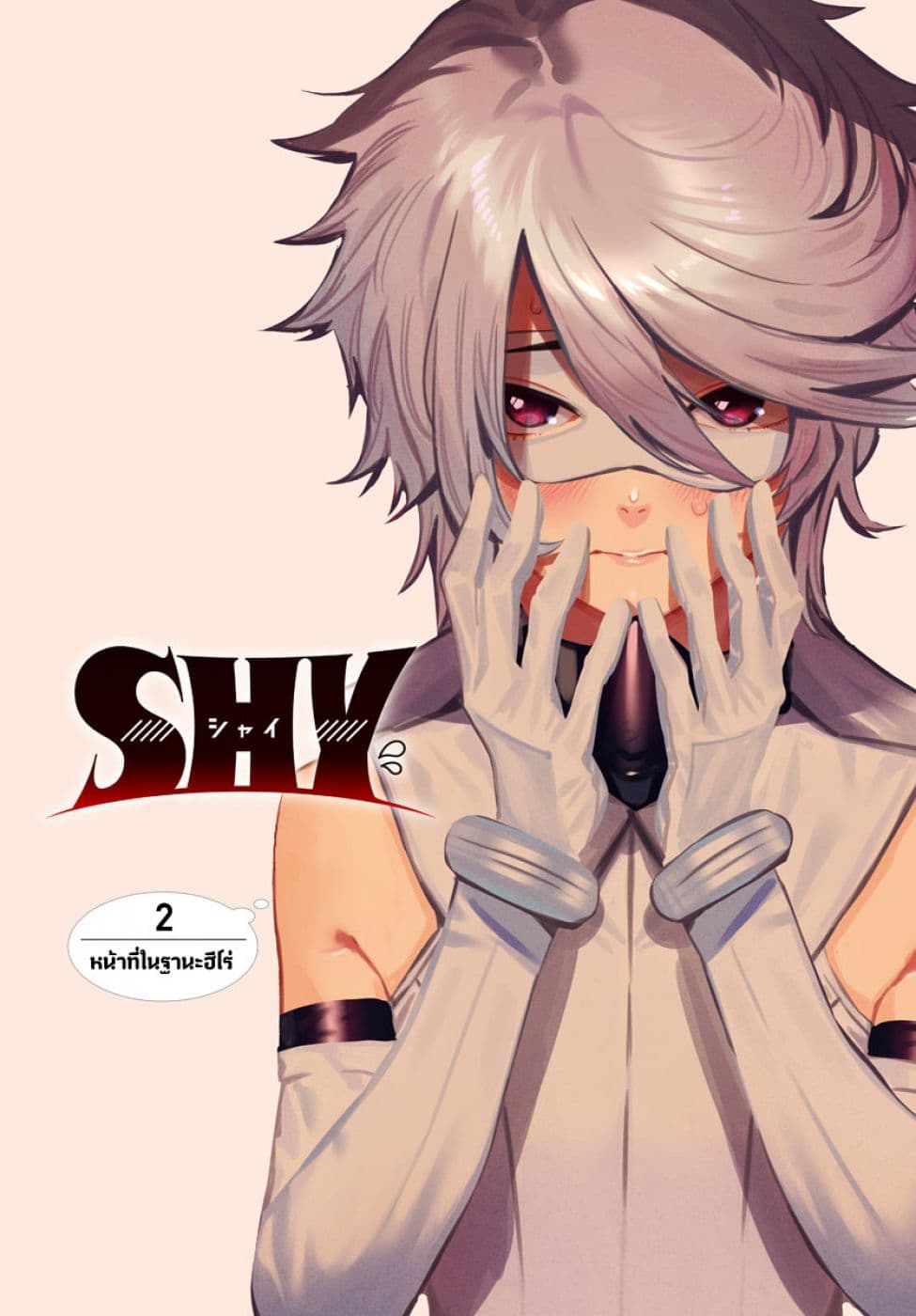 SHY page 1