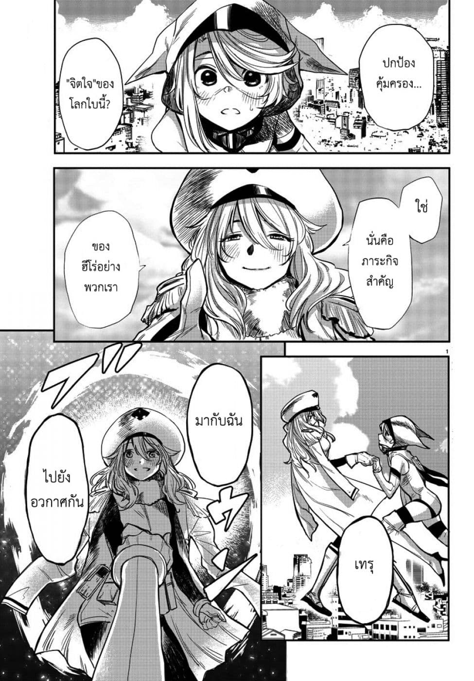 SHY page 2