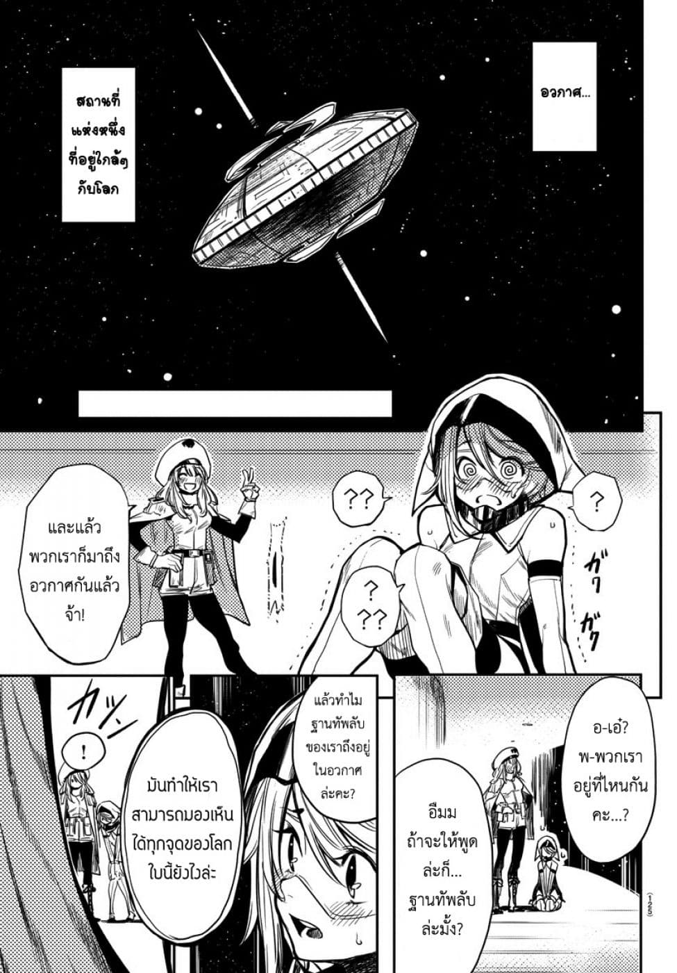 SHY page 4