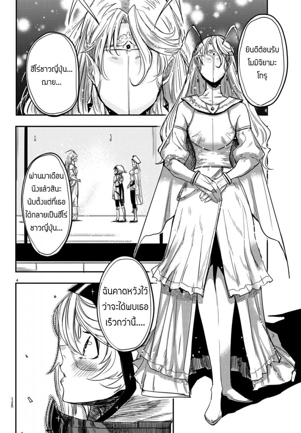 SHY page 5