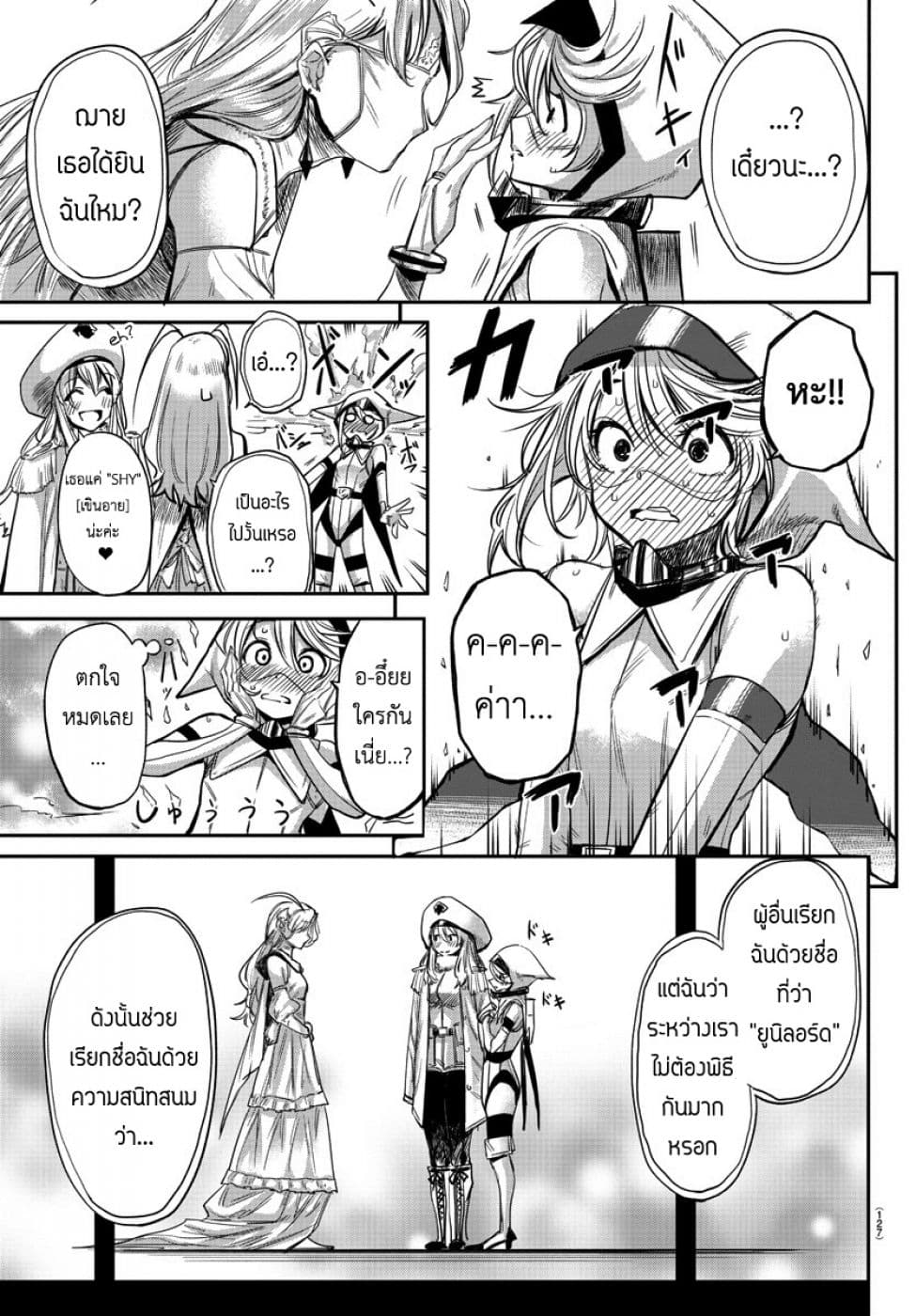 SHY page 6