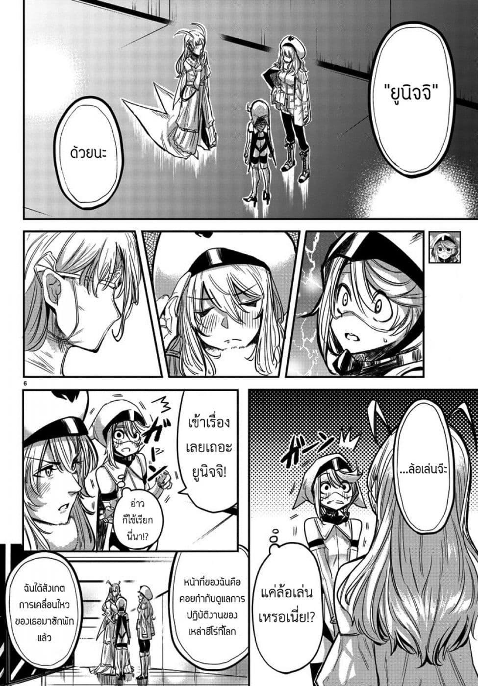 SHY page 7