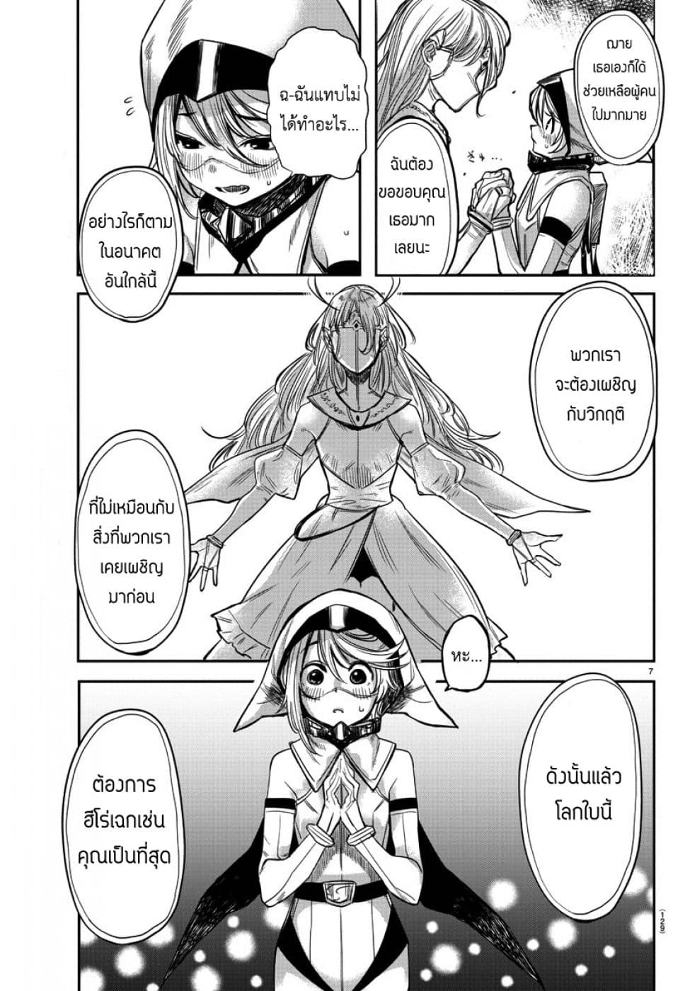 SHY page 8