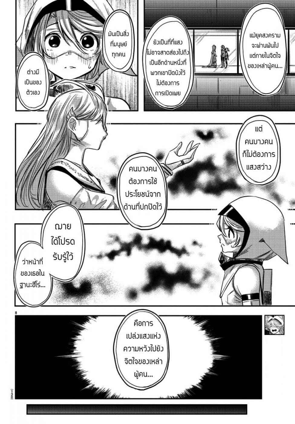 SHY page 9