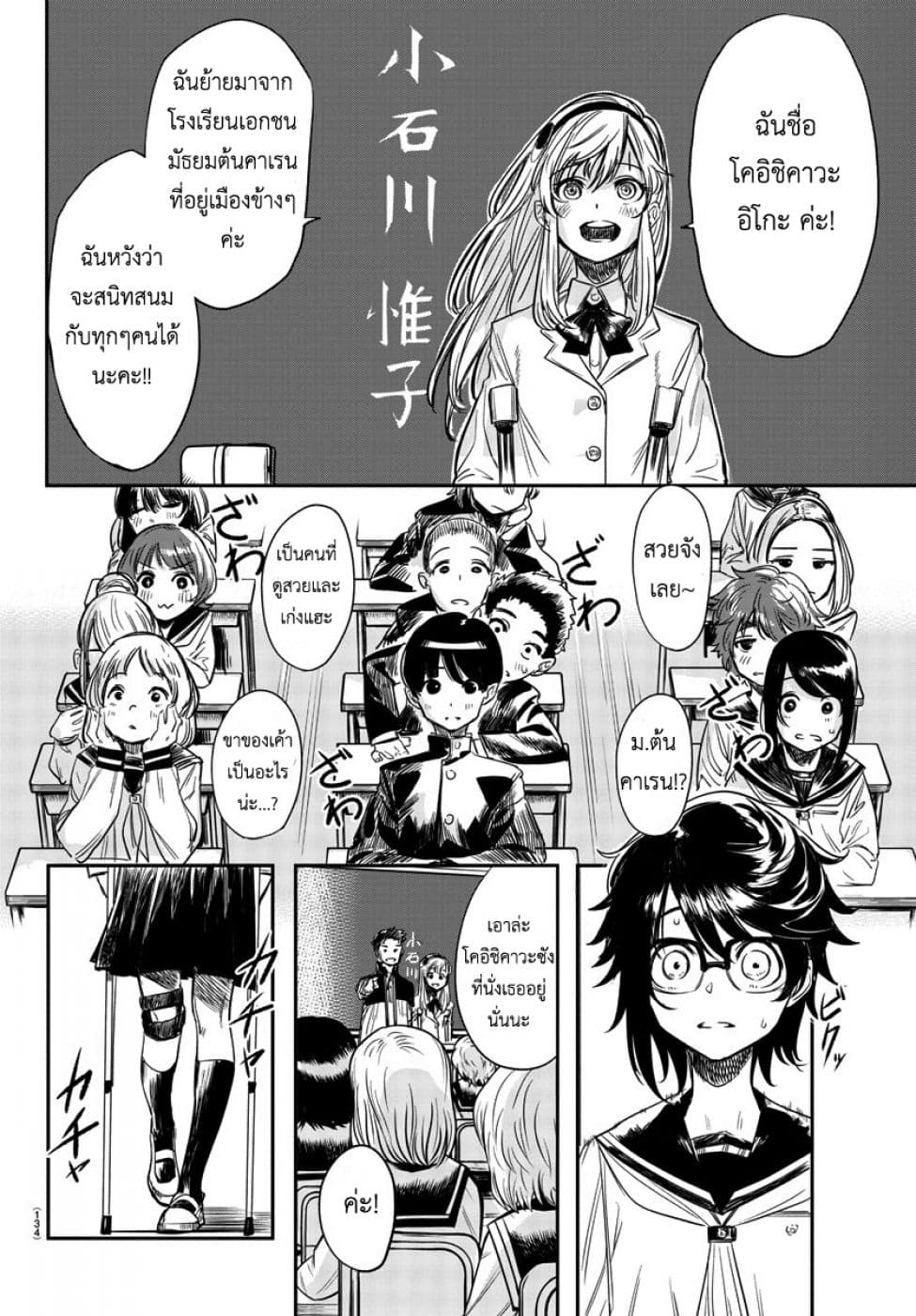 SHY page 12