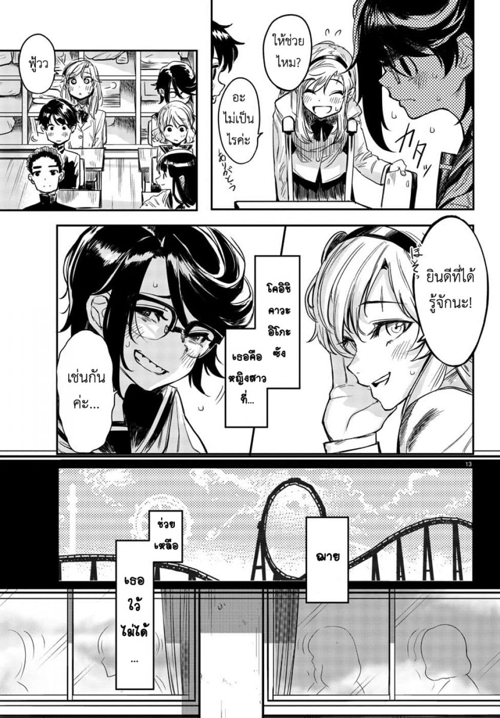 SHY page 13
