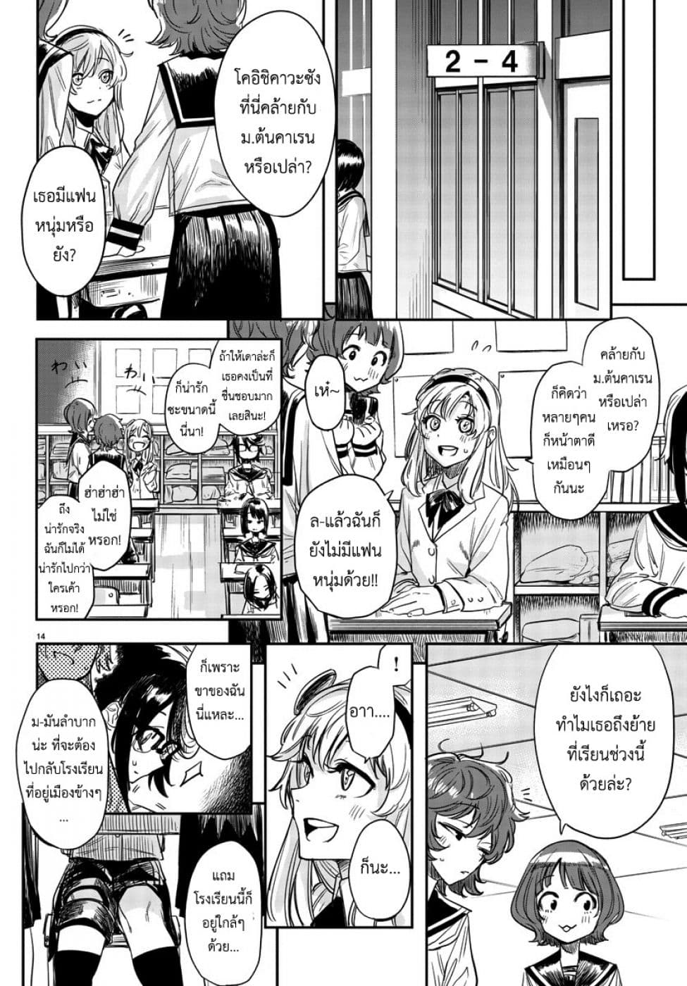 SHY page 14