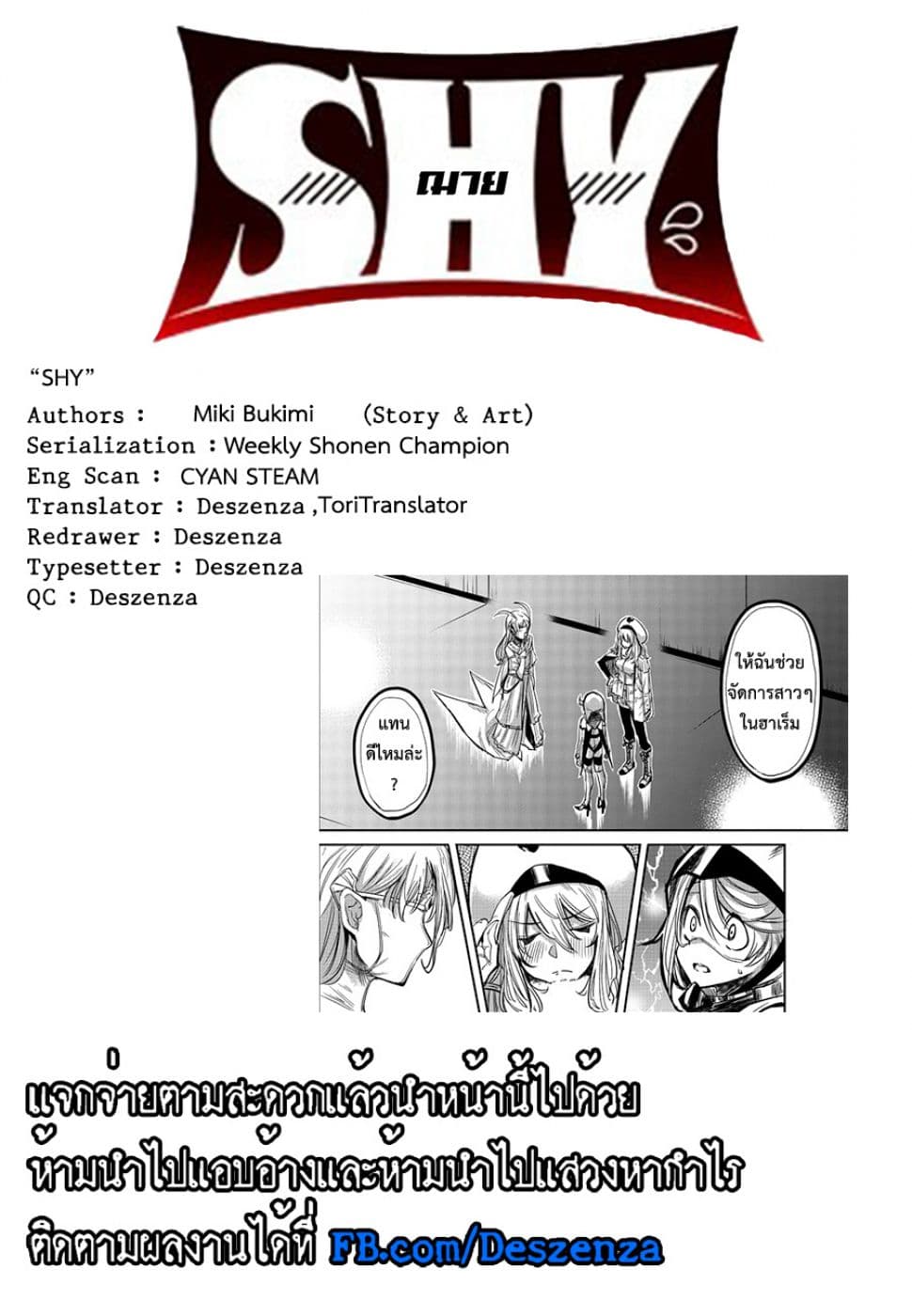 SHY page 29