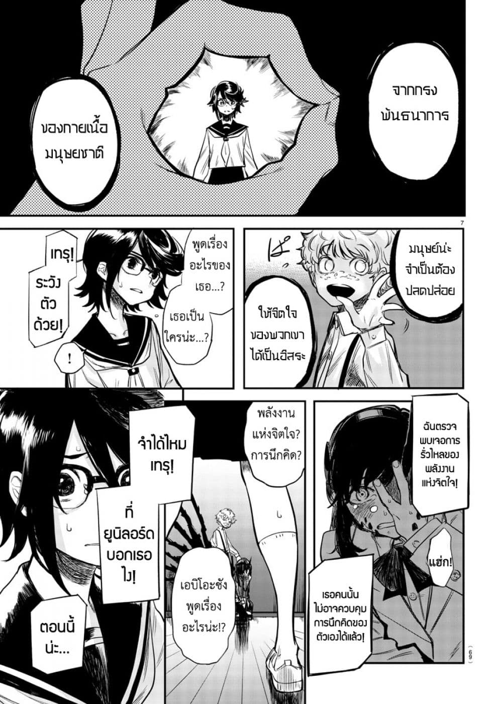 SHY page 6