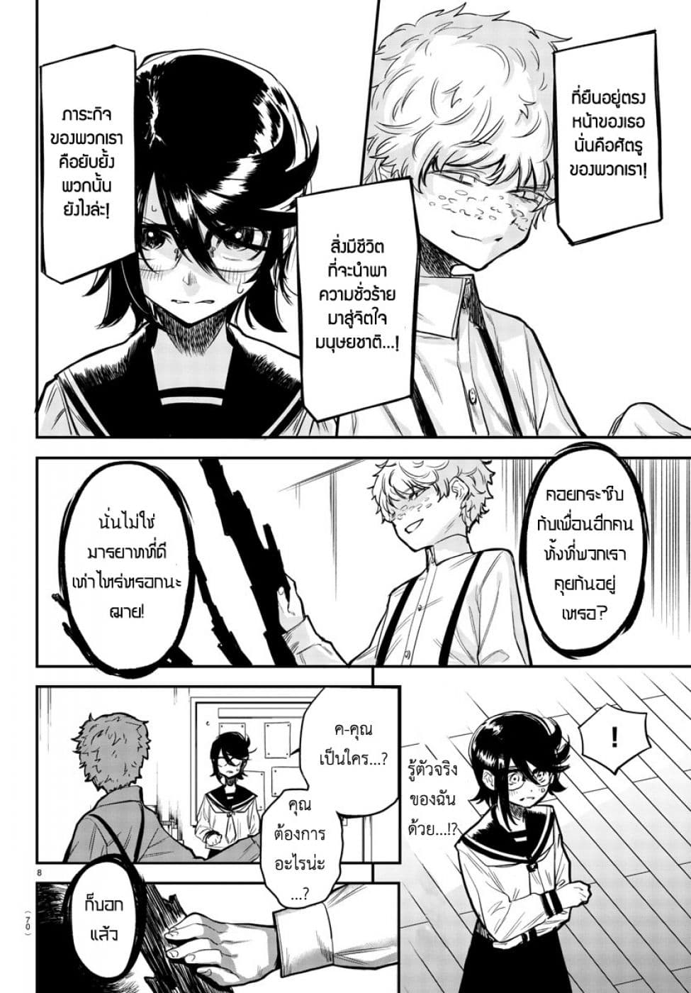 SHY page 7