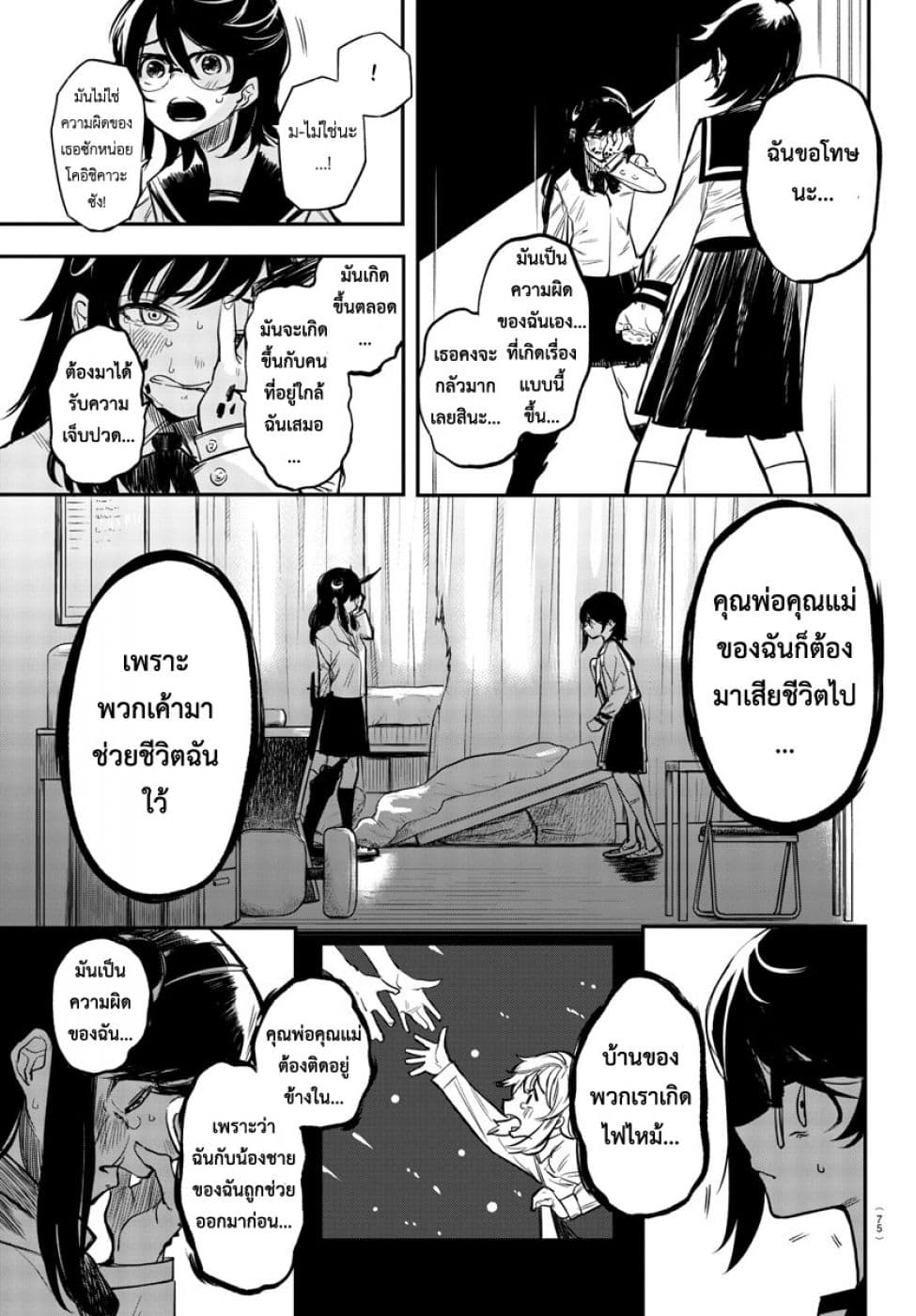 SHY page 12
