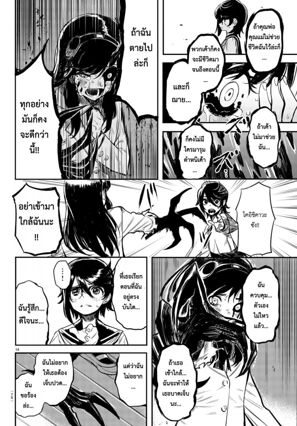 SHY page 13