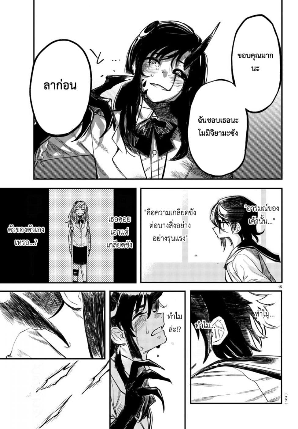 SHY page 14