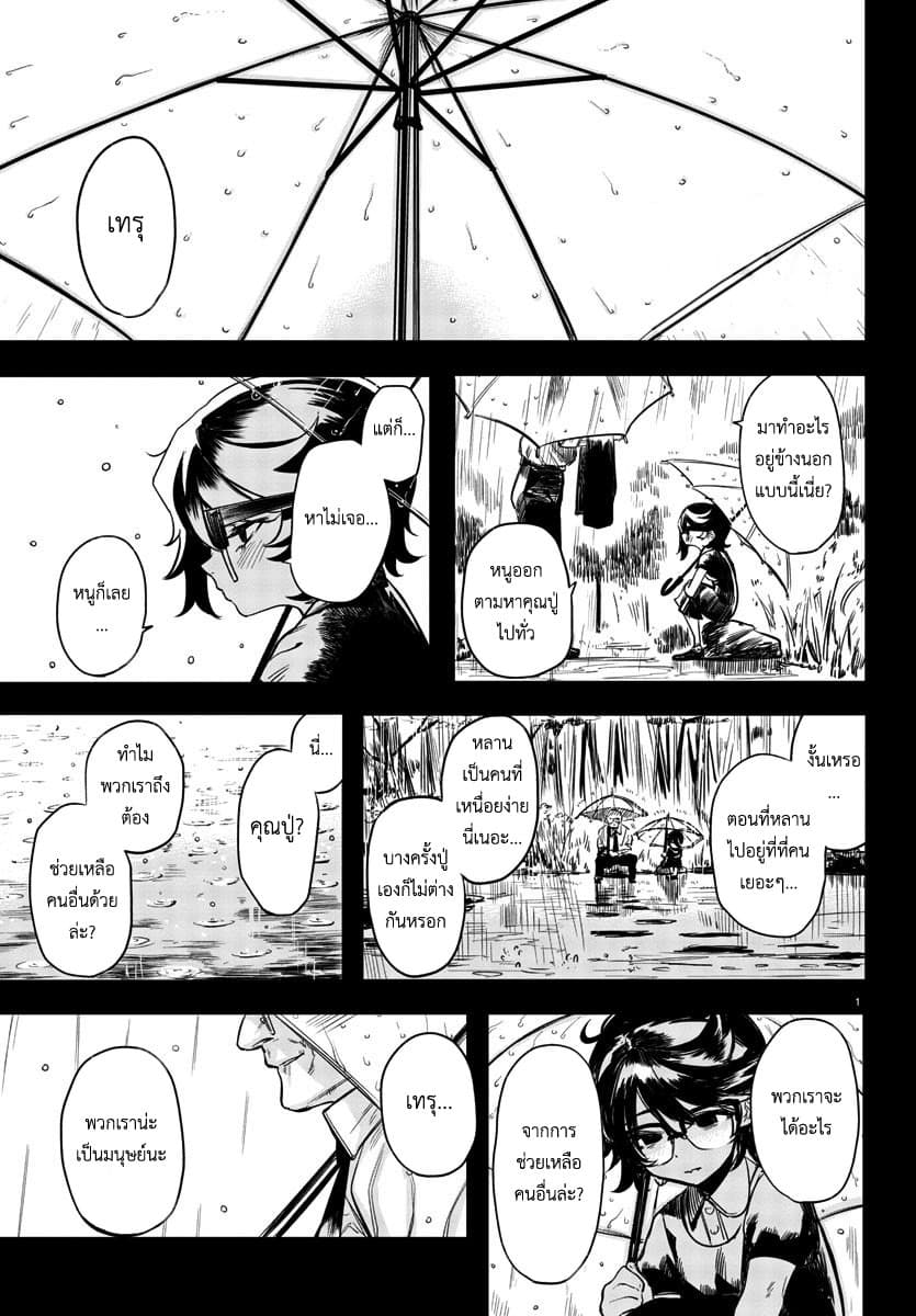SHY page 1