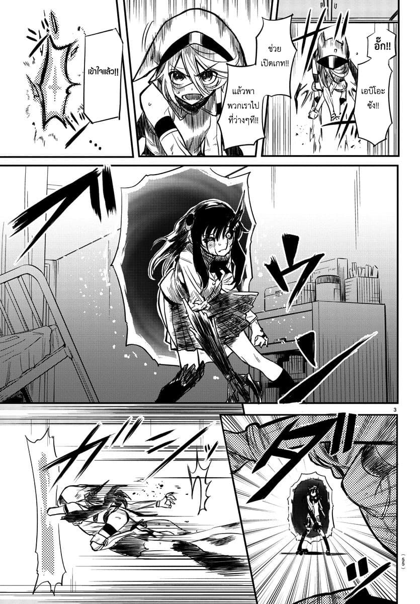 SHY page 3