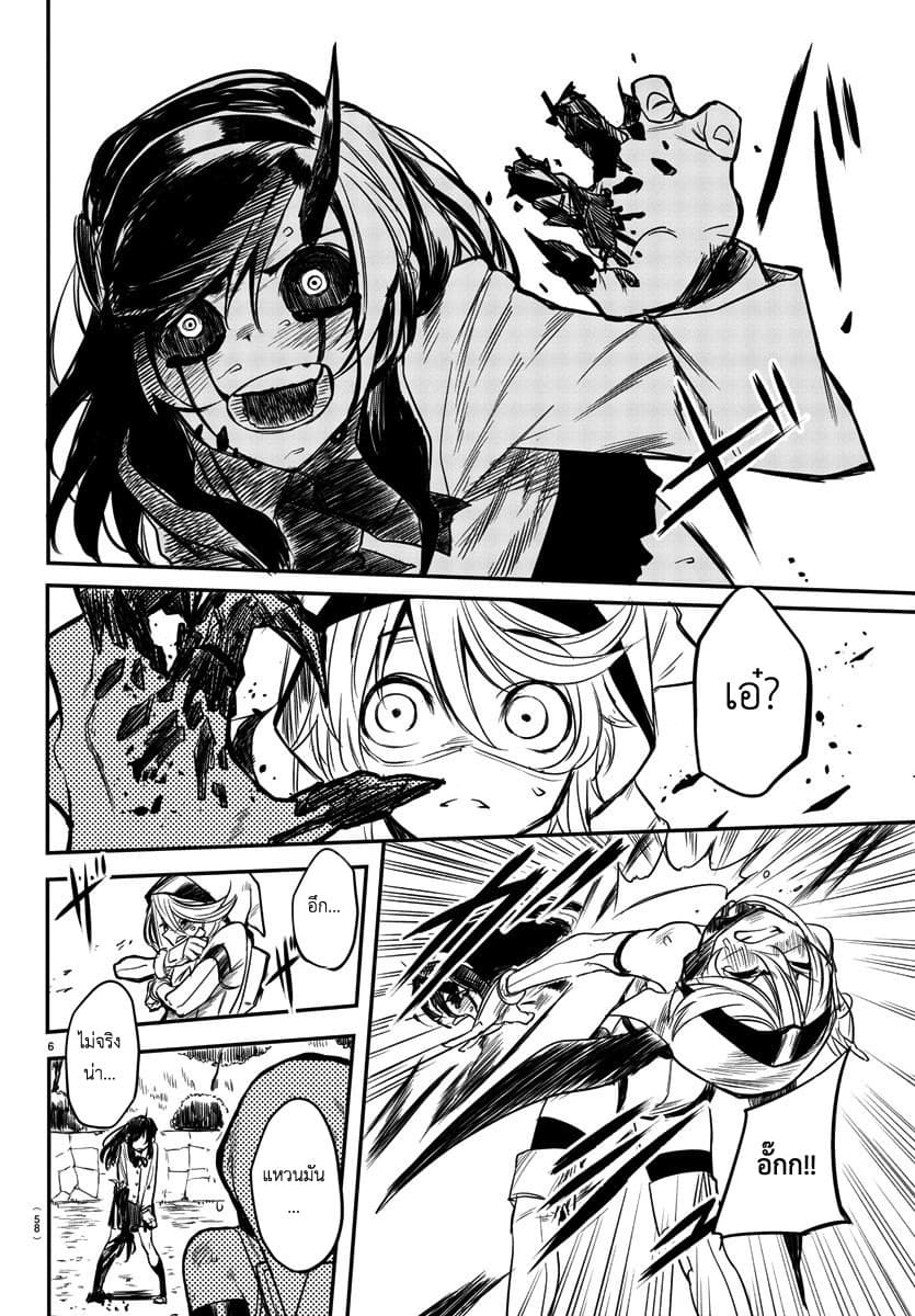 SHY page 6