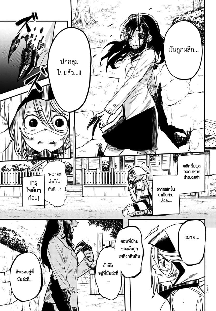 SHY page 7