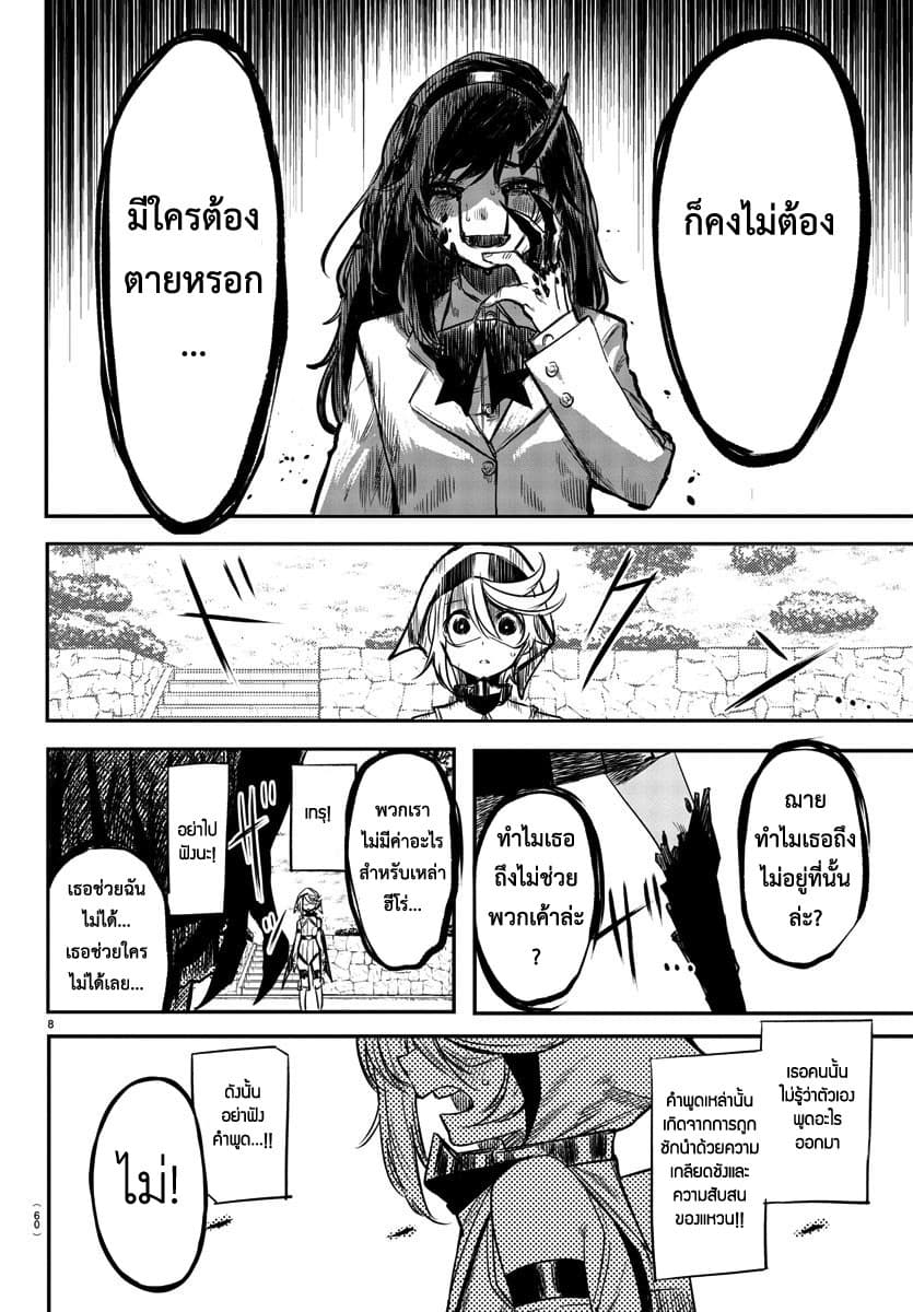 SHY page 8