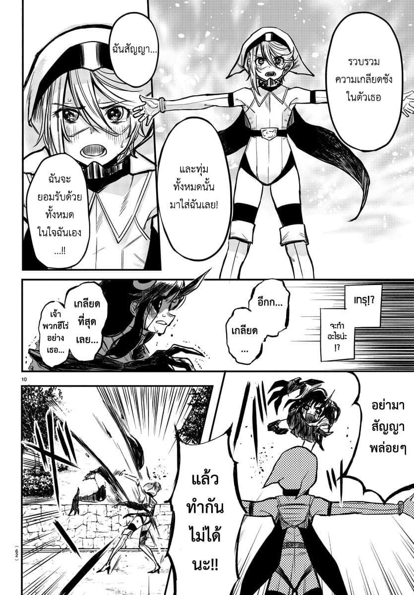 SHY page 10
