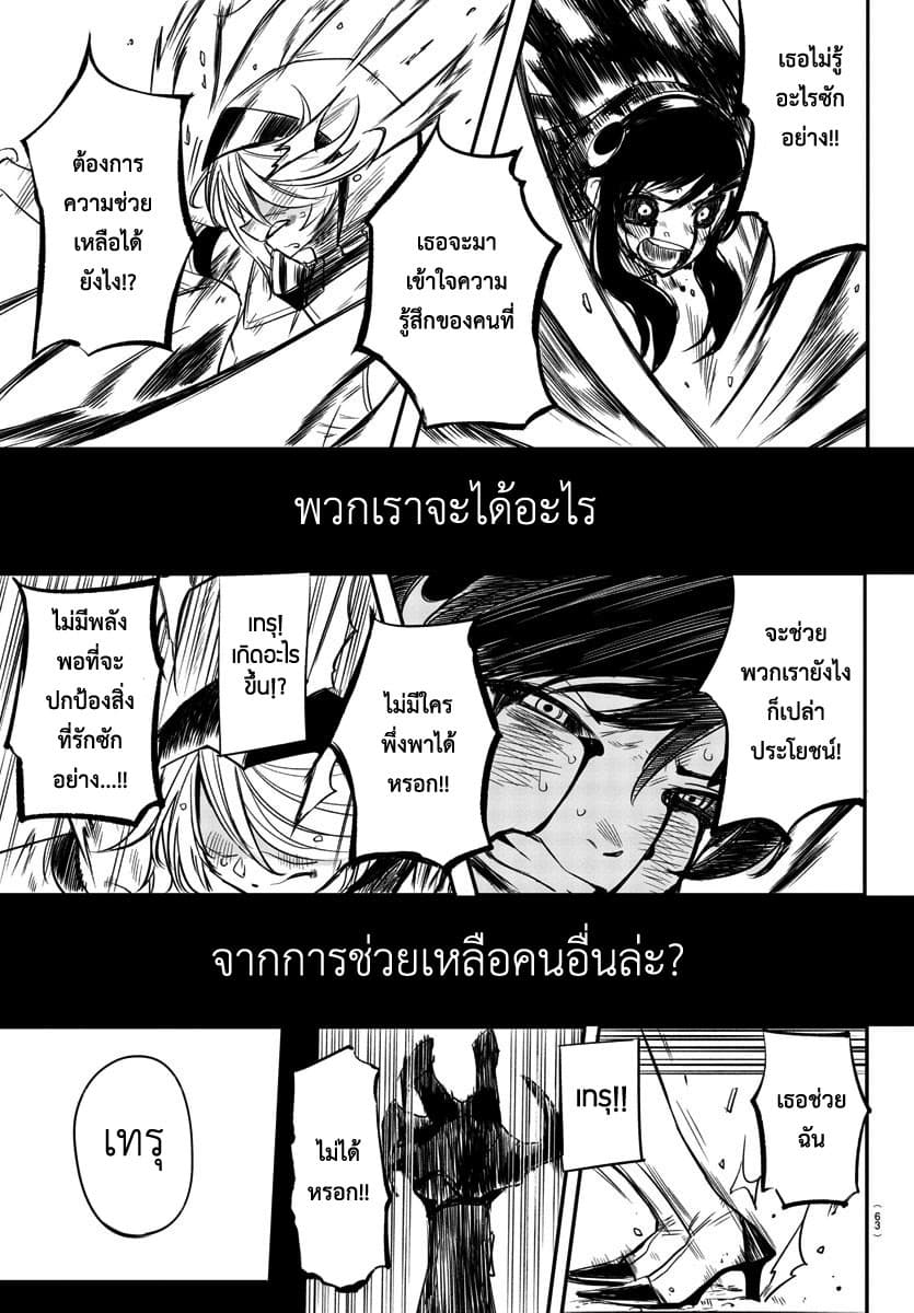 SHY page 11